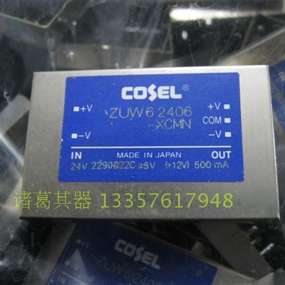 日本COSEL ZUW6 2406-XCMN 24V转+-6V(12V)DC- 隔离电源模块