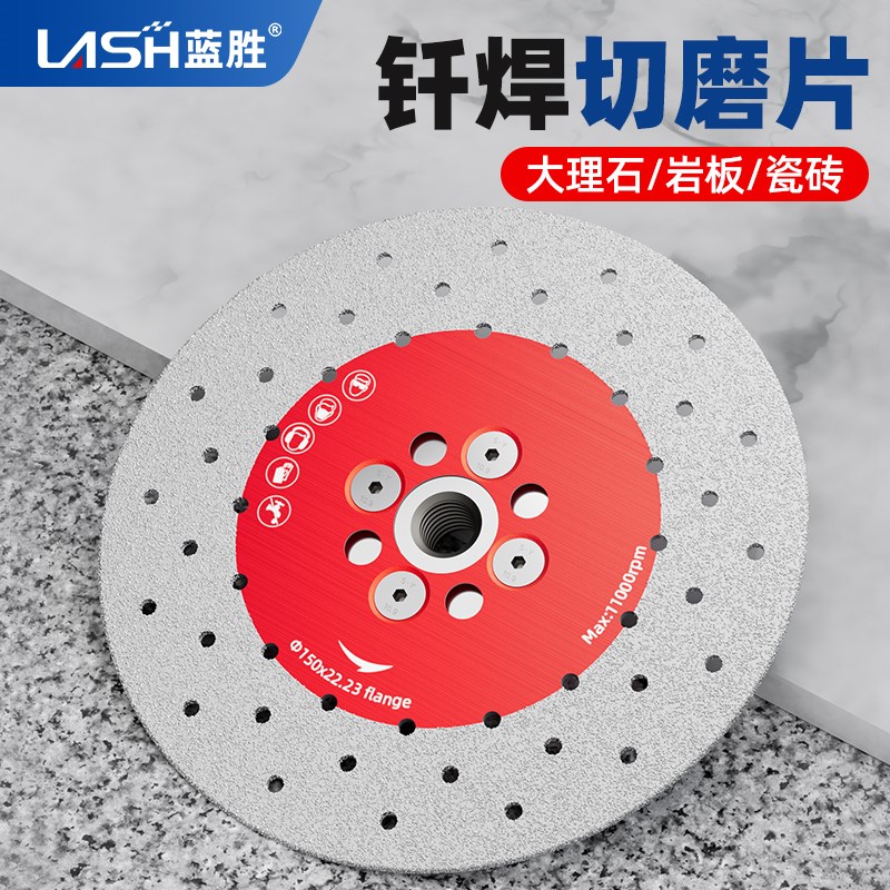 蓝胜瓷砖切割片大理石玻化砖石材角磨机云石机金刚砂修边打磨片