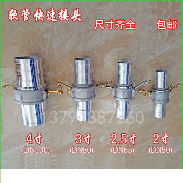 程力吸粪车吸污车洒水车配件dn1004寸6寸150快速公母活接头排污头