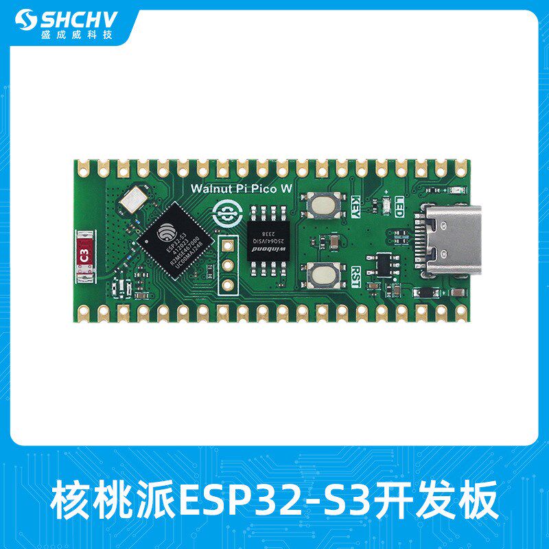 核桃派ESP32-S3开发板支持MicroPython编程学习兼容树莓派PICO W