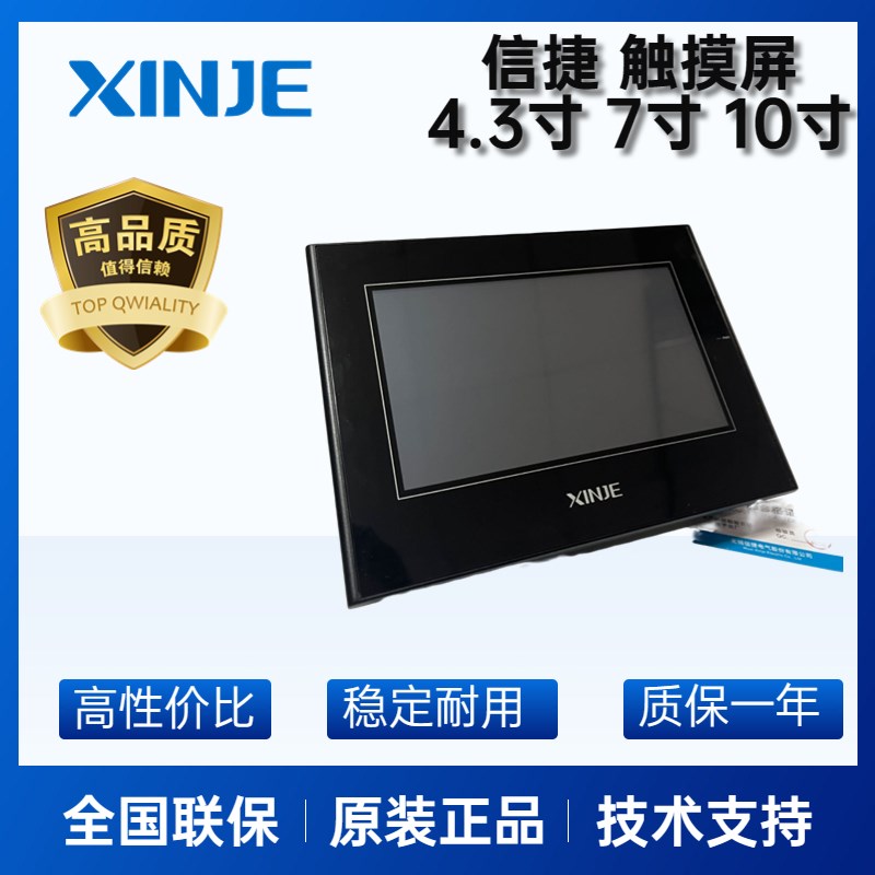 信捷触摸屏TH465/765S/THA62/TG765/465/TGA63/63S/MT/ET/UT/XT-C
