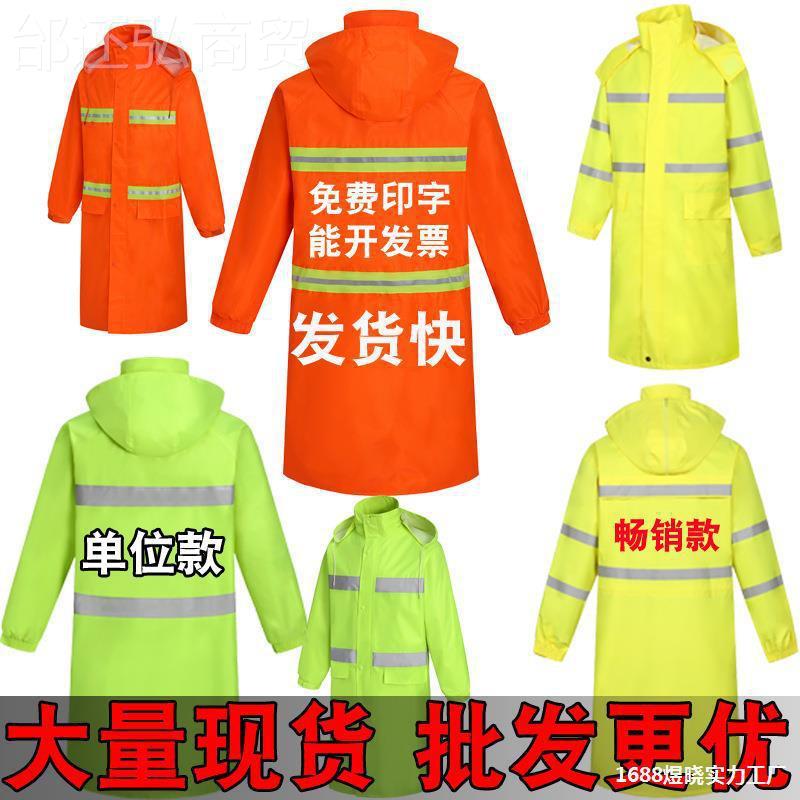 国风款交通中雨国裤MAQ人连施体工成雨劳保工程衣市政巡逻雨衣长