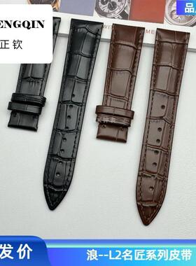 适用代用名匠系列同款皮带 真皮表带L2系列表带无扣皮13mm15mm19m