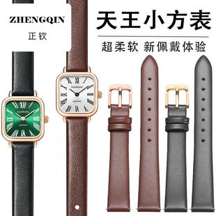 适配天王小方糖31278真皮表带女款lola rose罗拉小绿表手表链10mm