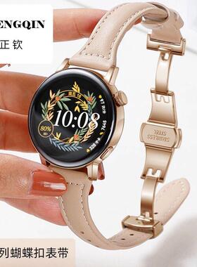 适用华为gt4表带女gt5Pro小蛮腰蝴蝶扣18mm腕带荣耀小米手表带女