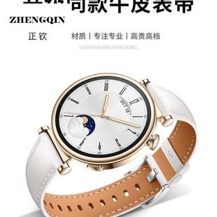 适用华为 GT4表带41mm真皮高级GT5时尚手表腕带官方同款秋冬女士