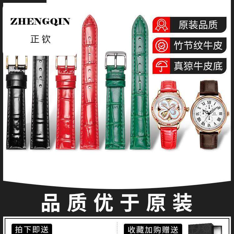 适用真皮手表带女款代用卡西欧浪琴飞亚达四叶草铁达时卡梭针扣手