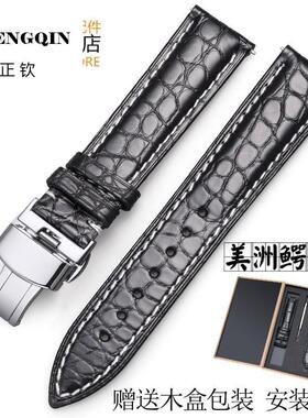 适用美洲鳄鱼皮手表带蝴蝶扣真皮男代用同款宝格丽沛纳海宝珀爱彼
