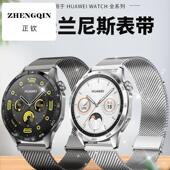 适用华为gt4表带gt4磁吸华为gt3表带watch4pro表带watch4新款 gt2