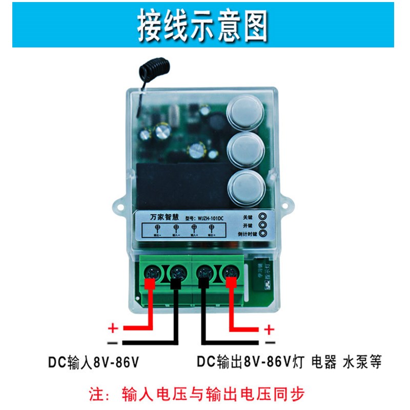 直流3大功率遥控开关12V2V3V8无线电机水泵抽水机控制