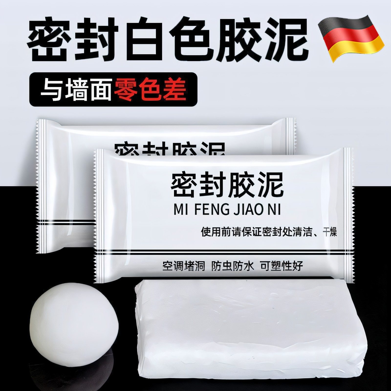 洞泥下水道防水防堵塞防火泥封堵补墙洞填充白色堵漏