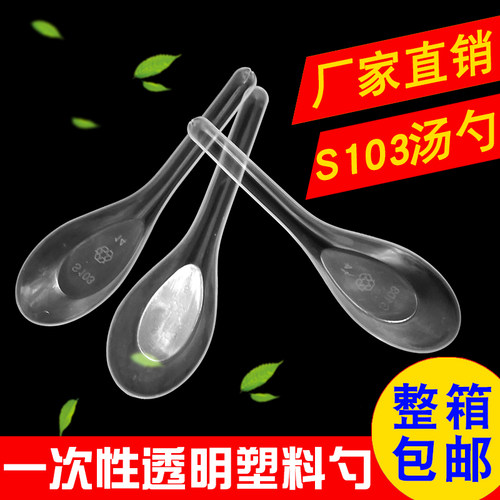 一次性勺子小勺特硬汤勺塑料小汤羹