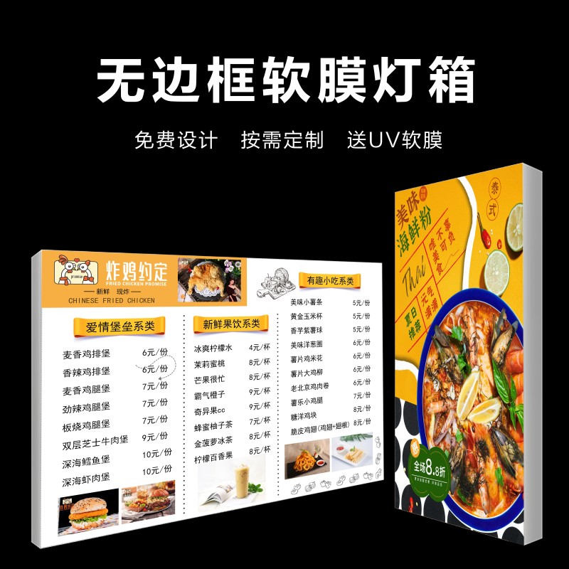 软膜灯箱广告牌挂墙式铝型材边框灯条卡布天吊顶 门头图片