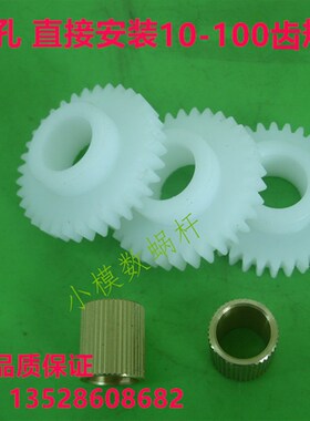 直齿轮OM尼龙模2齿齿内孔镶铜非常耐磨齿