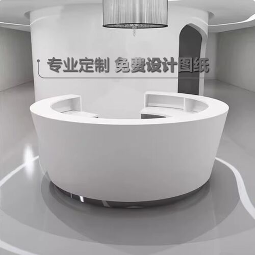 圆形公司烤漆前台桌弧形接待台创意院便民服务台收银吧台