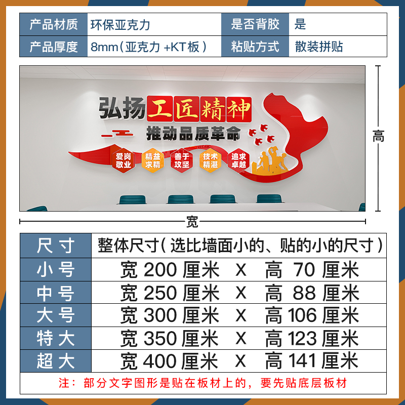 工匠精神党建主题生产车间文化墙贴纸励志标语办公室墙面装饰布置