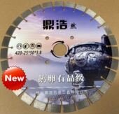 马路切割片2 混凝土耐火砖预制板锯片