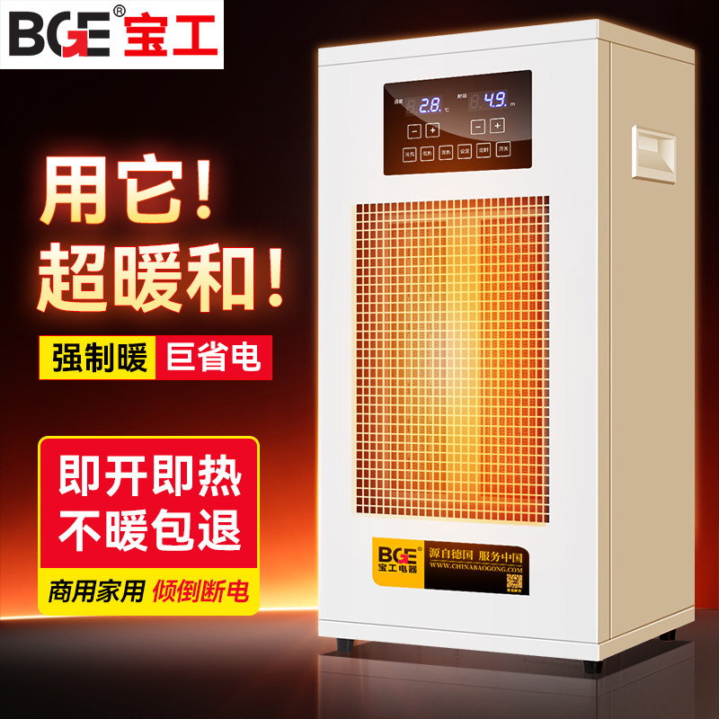 石墨烯大面积电暖气暖风全屋取暖器商用工业大功率养殖静音