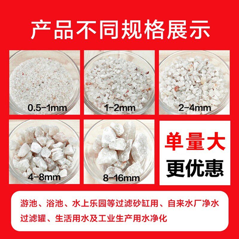 水处理石英砂游泳池浴室沙缸井水过罐石英白沙子食品级细沙料