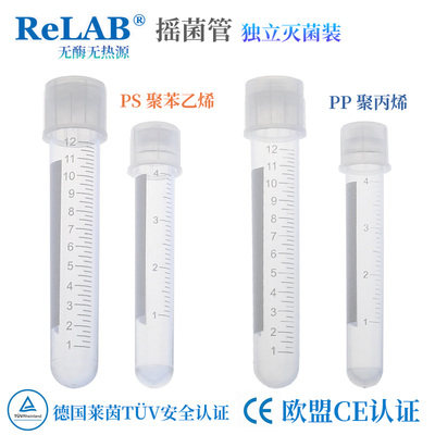 摇菌管菌塑料试管刻度圆底培养管支替代