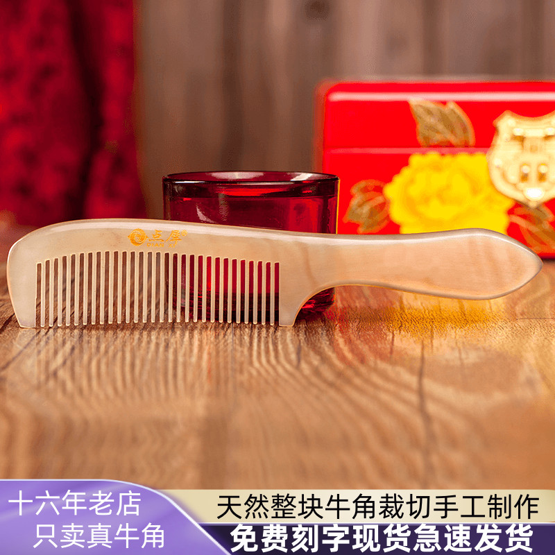 点犀天然羊角梳头皮洁尖尾性挑发分头发静电梳造型梳护理男士