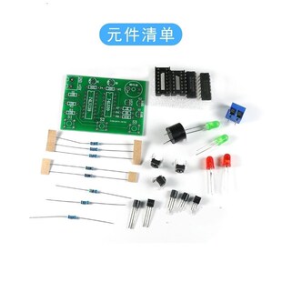 (成品)三人表决器制作人决定器 电子爱者DI电工焊接练习