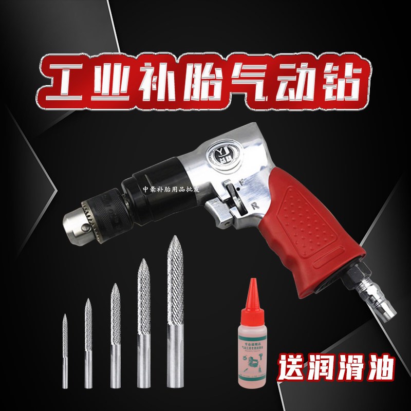 蘑菇钉低速钻正反转补胎钻头补胎蘑菇丁扩工具