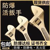 防爆活扳手铜质扳手铝青铜铍青铜扳手寸寸寸寸寸寸2寸