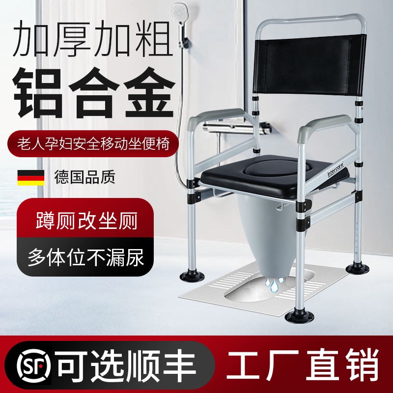 雅德坐便椅老孕妇洗澡坐便坐便器调防滑