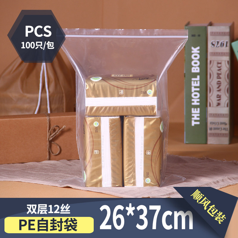 夹链袋中号*自封袋包装袋塑料食品密封袋加厚封口袋