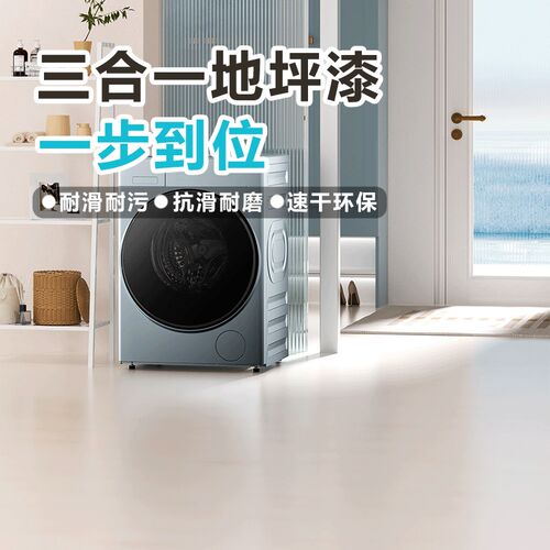 水性环氧地坪漆室内外合一自流平水泥地面漆防水防滑漆