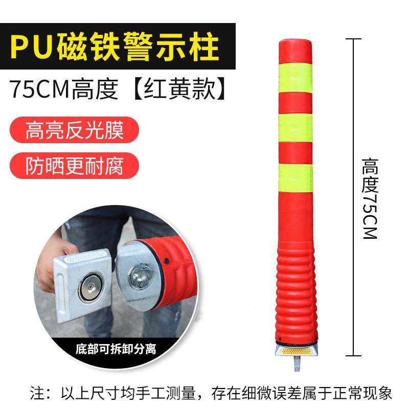 磁吸立柱分道弹力柱车库磁铁警示桩反光防撞隔离桩分道障交通