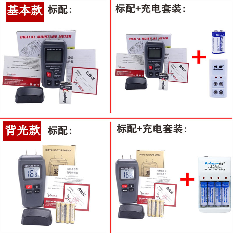 木材水份测试仪纸箱墙体潮湿度漏水测量仪水分仪测定仪