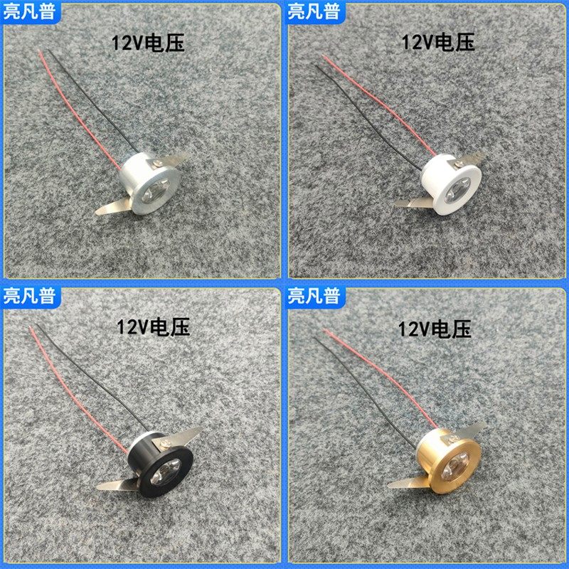 直流ld小WW孔公分嵌入式酒柜展示柜牛眼灯,家装灯饰光源,LED球泡灯,淘宝优惠券,粉丝福利购,淘宝优惠卷