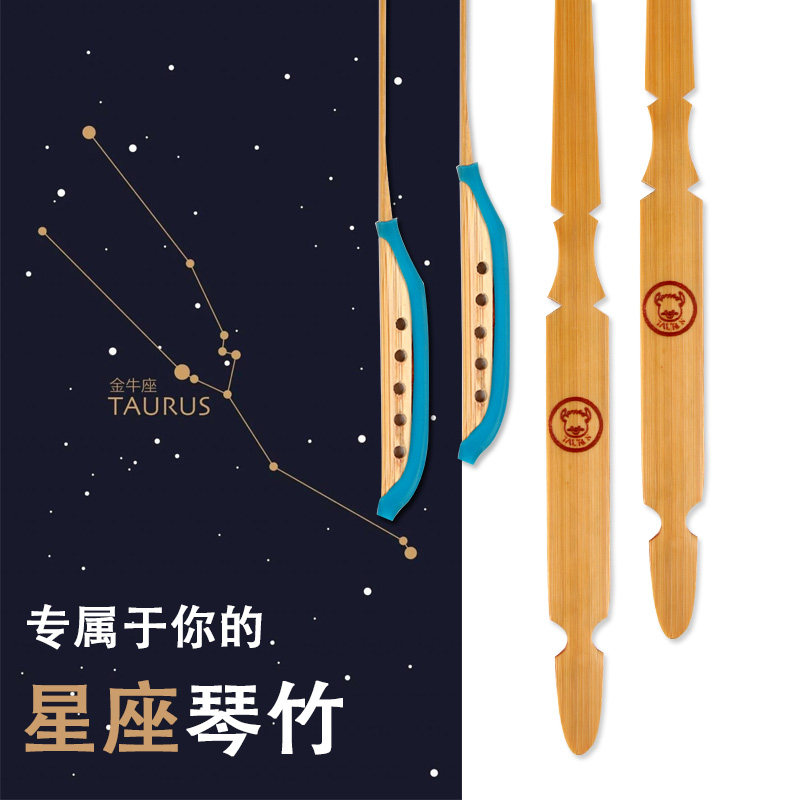 扬琴琴竹星座款练习演奏用扬琴琴键子琴签琴锤扬琴