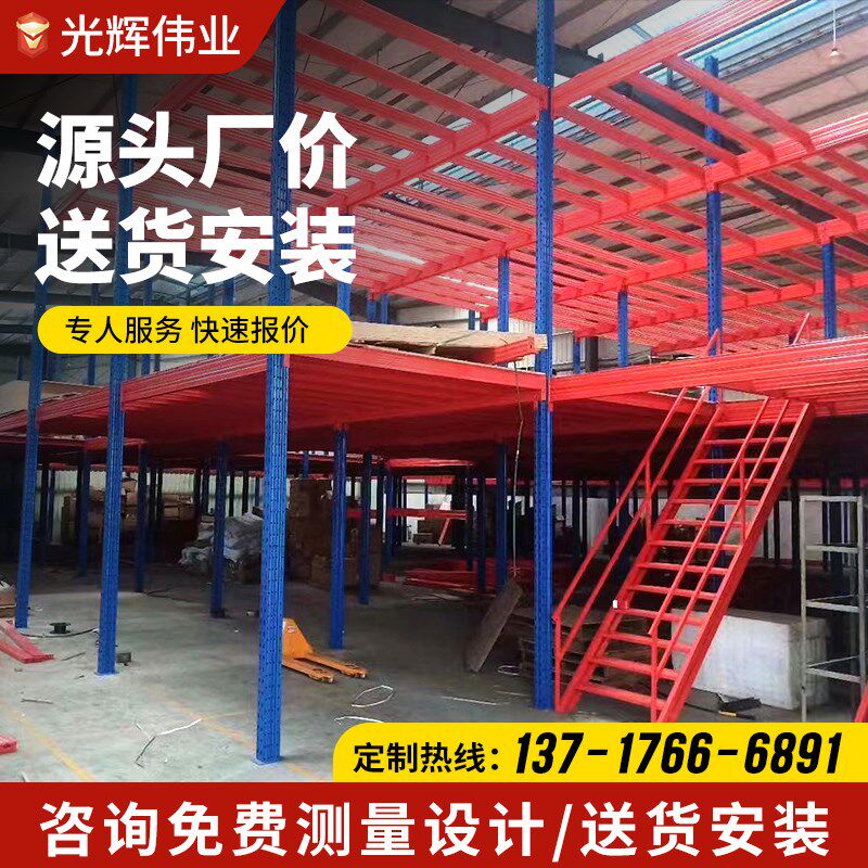 全国二层阁楼平台货架搭建储二层库房工厂搭建拆卸安装