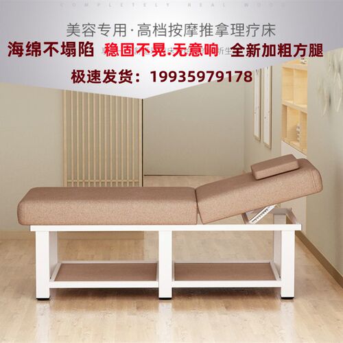 加厚床板 加粗腿床纹院推拿床床按摩床美体