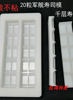 日韩料理2粒寿司工具手握军舰寿司模具商用一体压饭团模具粘模