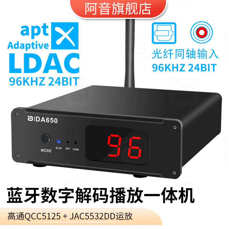 阿音发烧级音频接收器损光纤同轴解码功放音响