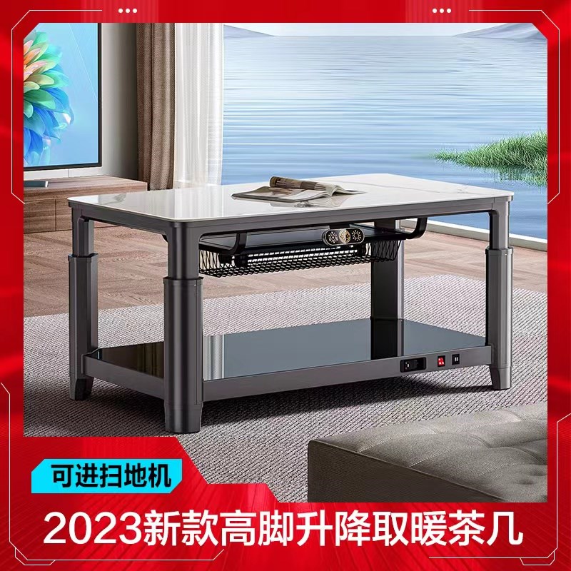 火焰皇电暖桌取暖桌石墨烯长方形烤火桌子升降电暖炉茶几客厅
