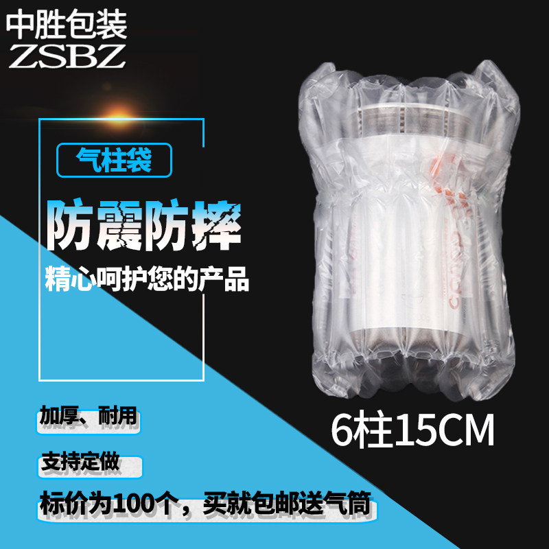中胜柱 瓶气柱袋气柱卷材防气泡柱气囊非自粘膜