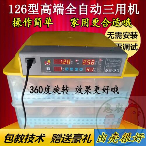 卵化器全自动孵蛋箱小型付化机家用孵化箱小款孵化机卵化机孵化器