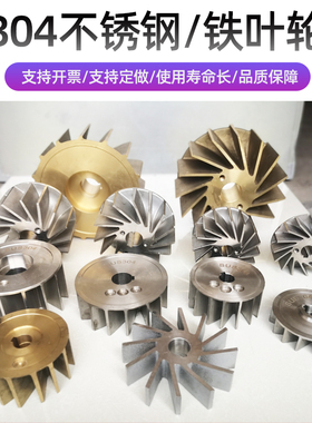 博山2水环式真空泵铜铸铁叶轮圆盘泵体泵盖型号齐全