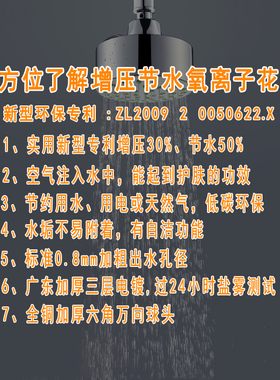 寸节水增压淋浴洒喷头单头 顶喷浴室洗浴 莲蓬头 宾馆淋浴中心