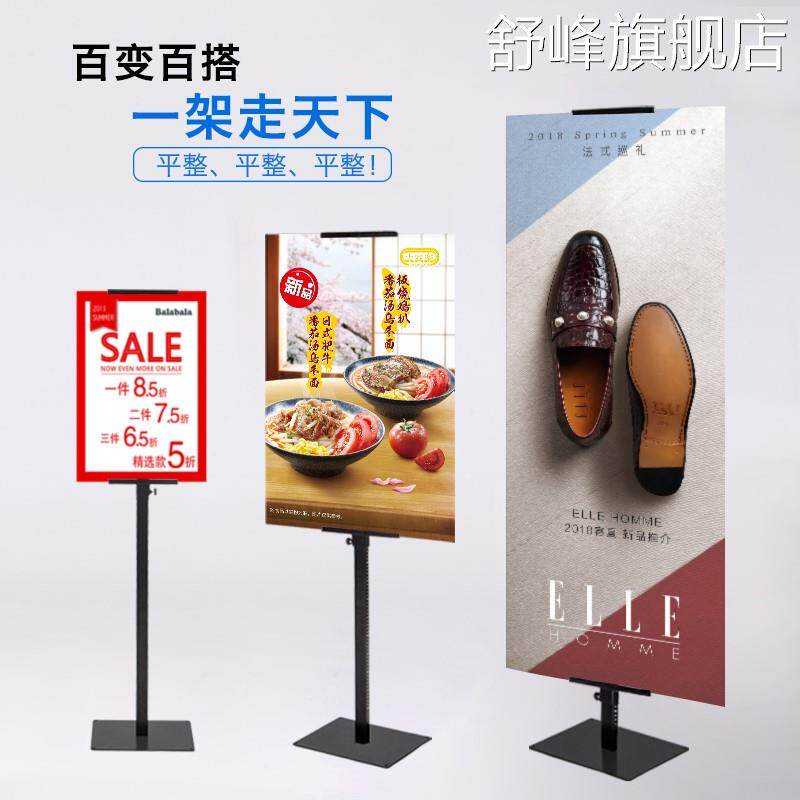 精美面海报架展示架挂画架立牌 板展架广告牌展板支架