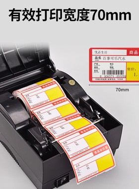 掌柜智囊价签打印机奶茶超市货架价签机商品价格标签打印热敏价格