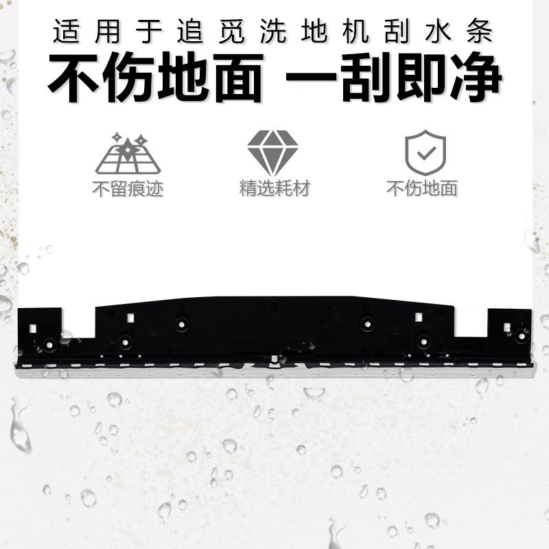 适配追觅洗地机刮水条H o lu耗材洁液剂滚刷胶条,生活电器,洗地机配件/耗材,淘宝优惠券,粉丝福利购,淘宝优惠卷