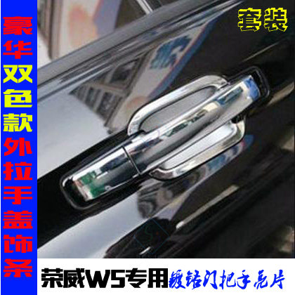 于外拉手盖 车门把手片 门腕电镀铬改装饰亮条
