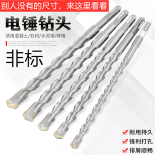 非标4冲击钻头5墙壁7打孔9电锤11水泥红砖混凝土13打孔方柄圆两坑