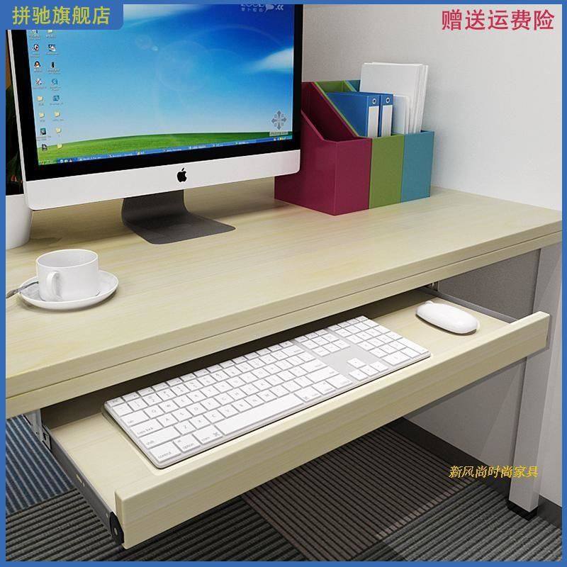 拼驰电脑桌键盘托架电脑桌木质托盘静音吊装二节轨滑道键盘拖